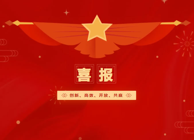 公司榮獲上海市專精特新中小企業(yè)稱號