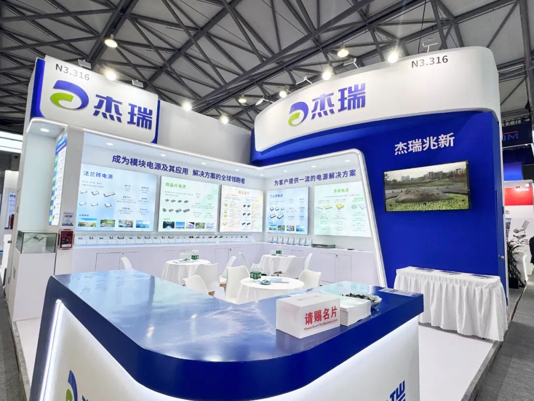 創(chuàng)新驅(qū)動 聚力前行 | 杰瑞兆新攜全新產(chǎn)品亮相慕尼黑上海電子展